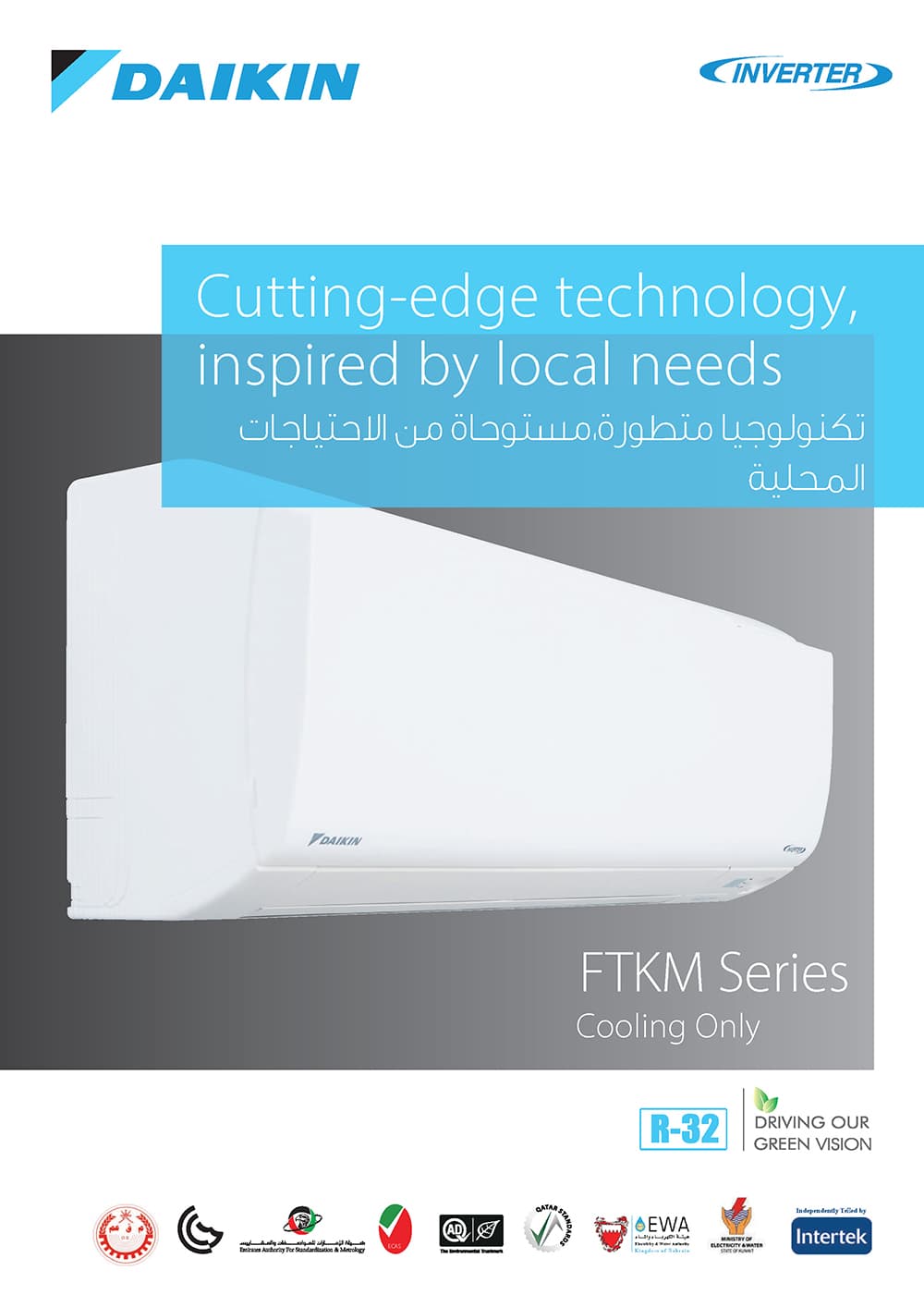 DAIKIN 2.3 Tons Rotary Non-Inverter FTKM28PVMK